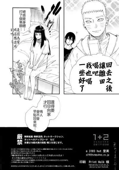 1 + 2 | Ato no Futari v1 | 那之後的倆人