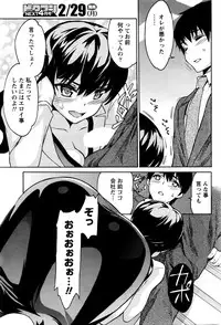 Monthly Vitaman 2016-03