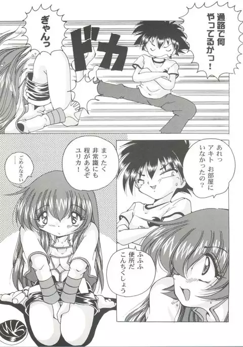 Girl's Parade 99 Cut 11