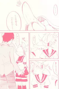 (THE VOC@LOiD M@STER 14) [Koi mo Mata Utau. (Amezawa Koma)] Seraburu! (VOCALOID)