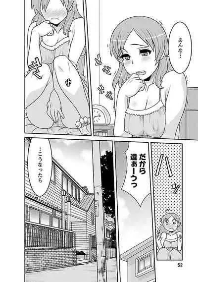 Boku no Kanojo ga Eroi Wake 3