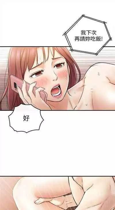 [週五] [富貴鼻 & 雲河尹] 正妹小主管 1-49 官方中文（連載中）