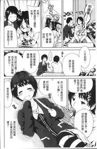 [Okumori Boy] Manman Choudai ~Kaa-san wa Doukyuusei~ [Chinese]