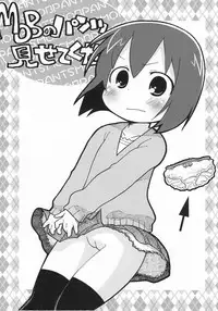 (C78) [Sumi Kara Sumi Made (Gabyonuno)] Sono Futomomo wa Nanigoto da (Mitsudomoe)