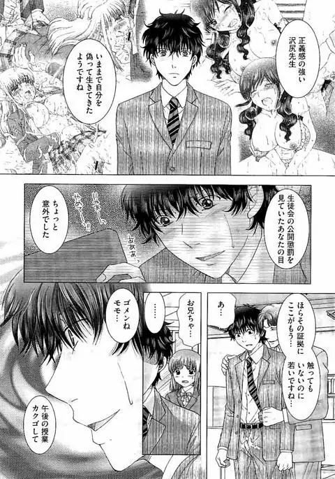 Haramase Gakuen - Hakudaku Mamire no Seishun