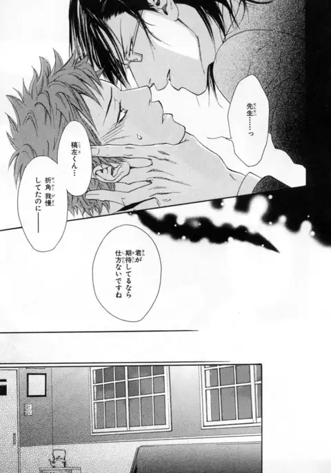 b-BOY Phoenix Vol.4 Seikantai Tokushuu