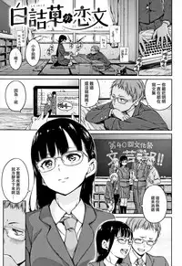 [Hamao] Atatakakute Yawarakakute Ch. 1, 3 [Chinese] [無邪気漢化組]