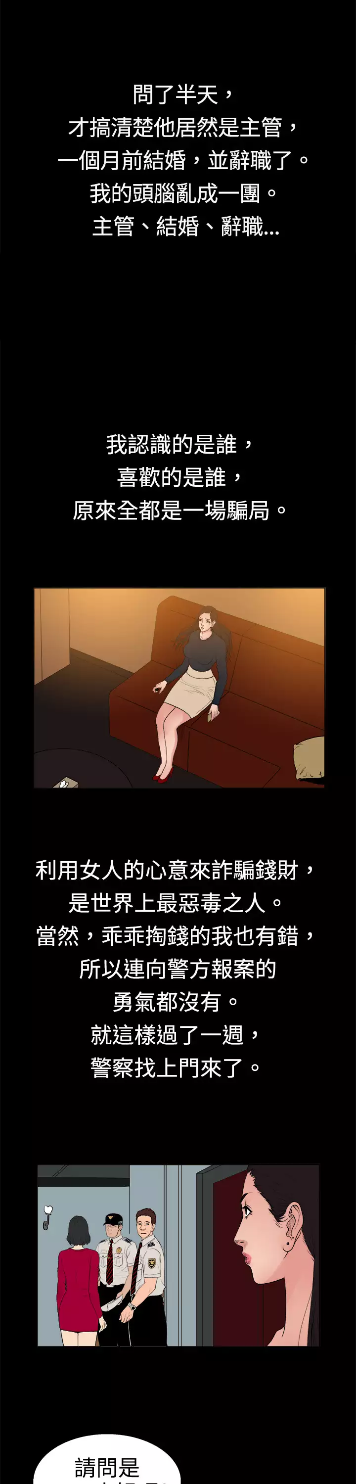 中文韩漫 十億風騷老闆娘 Ch.0-10