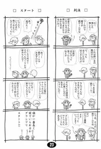 (C63) [Hoshikariza (DATE)] Misuzu Panic! 4th Remix (AIR)