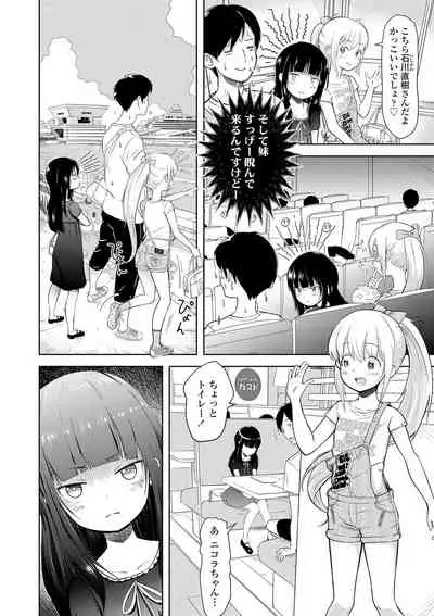 [Mayafufu -Kakko- Kashikoi] 5 No 2 no koiba na. [Digital]