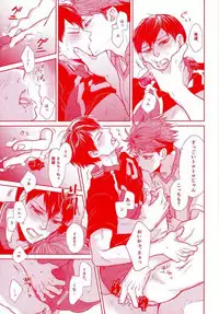 [プランクトン,BLUE RUSH (ミジンコ,Terra)] 濃厚ミルクBOY (ハイキュー!!)