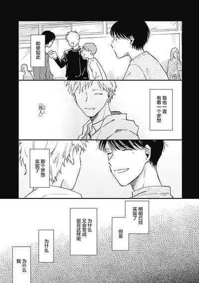 AnMata Ashita Aeru yo | 我们明天再见