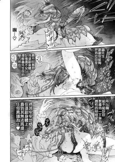 [KashiNoKi (Midori No Rupe)] Stocking to Kiseichuu | 丝袜与寄生虫 [Chinese] [暴碧汉化组] [Digital]