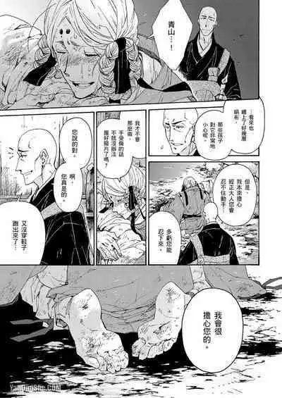 Ouka Toga no Chigiri樱花咎之契1-5完结