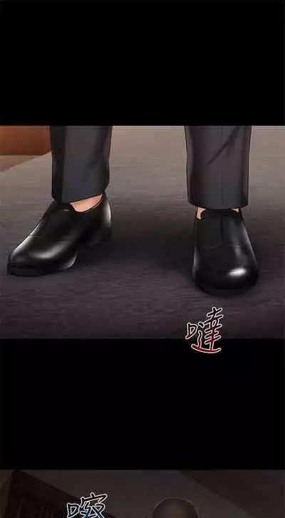 [週六] [大手 & 斑點] 妹妹的義務 1-36 官方中文（連載中）