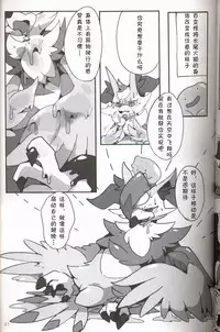 (Kemoket 5) [FUYUGOMORI (winte)] Liquid Drops (Pokémon) [Chinese] [虾皮汉化组]