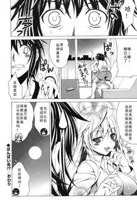 Yoridori! Ero Musume