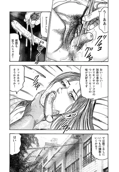 Osana Zuma・Seido Ni Othite