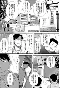 [Kudou Hisashi] Tomodachi no Wa