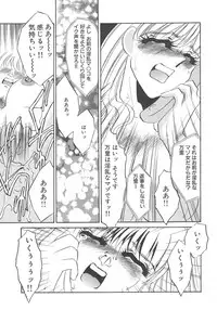 [Umino Yayoi] Fukujyuu Reika