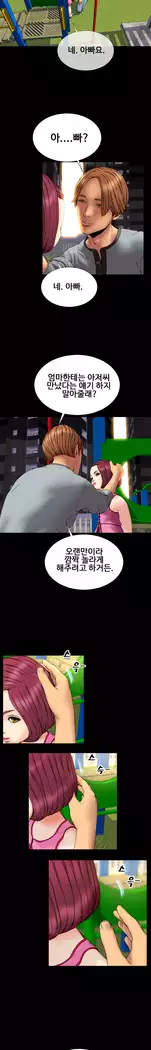 My Wives Ch.1-36