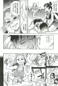 [Shiwasu no Okina] Peace Hame! Ge