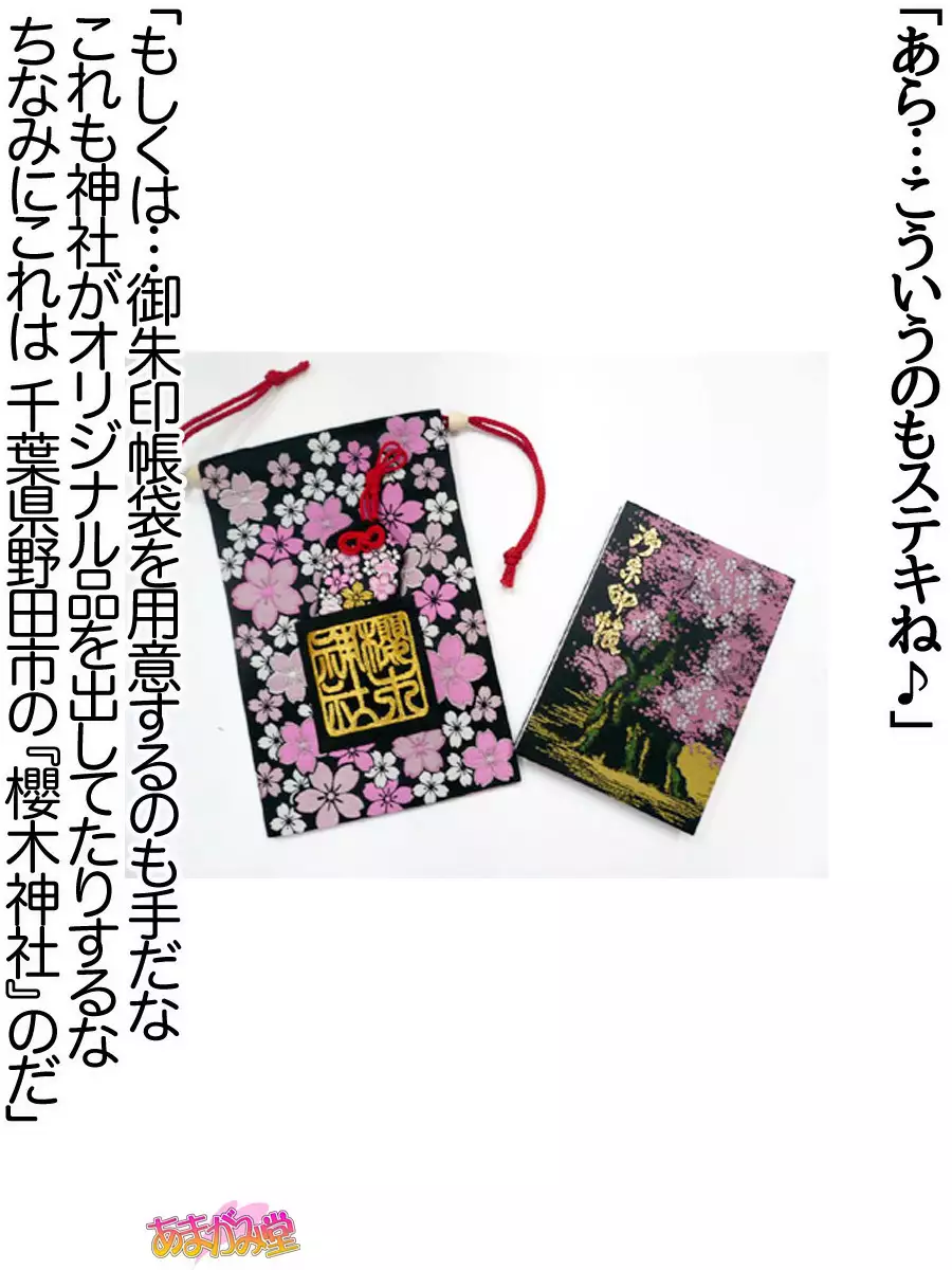 Nanase-chan NTR! Jitensha Diet Hen Ch. 41.3-45