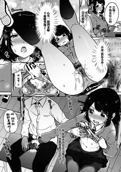 Kowashiteasobo Tomodachiippai | 好朋友们一起被玩坏吧