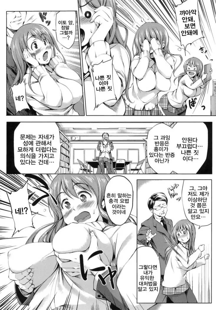 Hatsukoi Motion | 첫사랑 모션