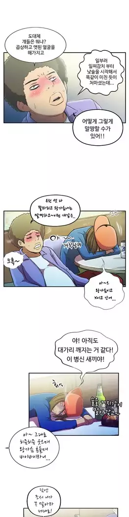 One Room Hero Ch.1-44
