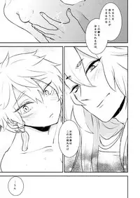 [73yuki] 愛しい私の番 (Touken Ranbu) [Digital]