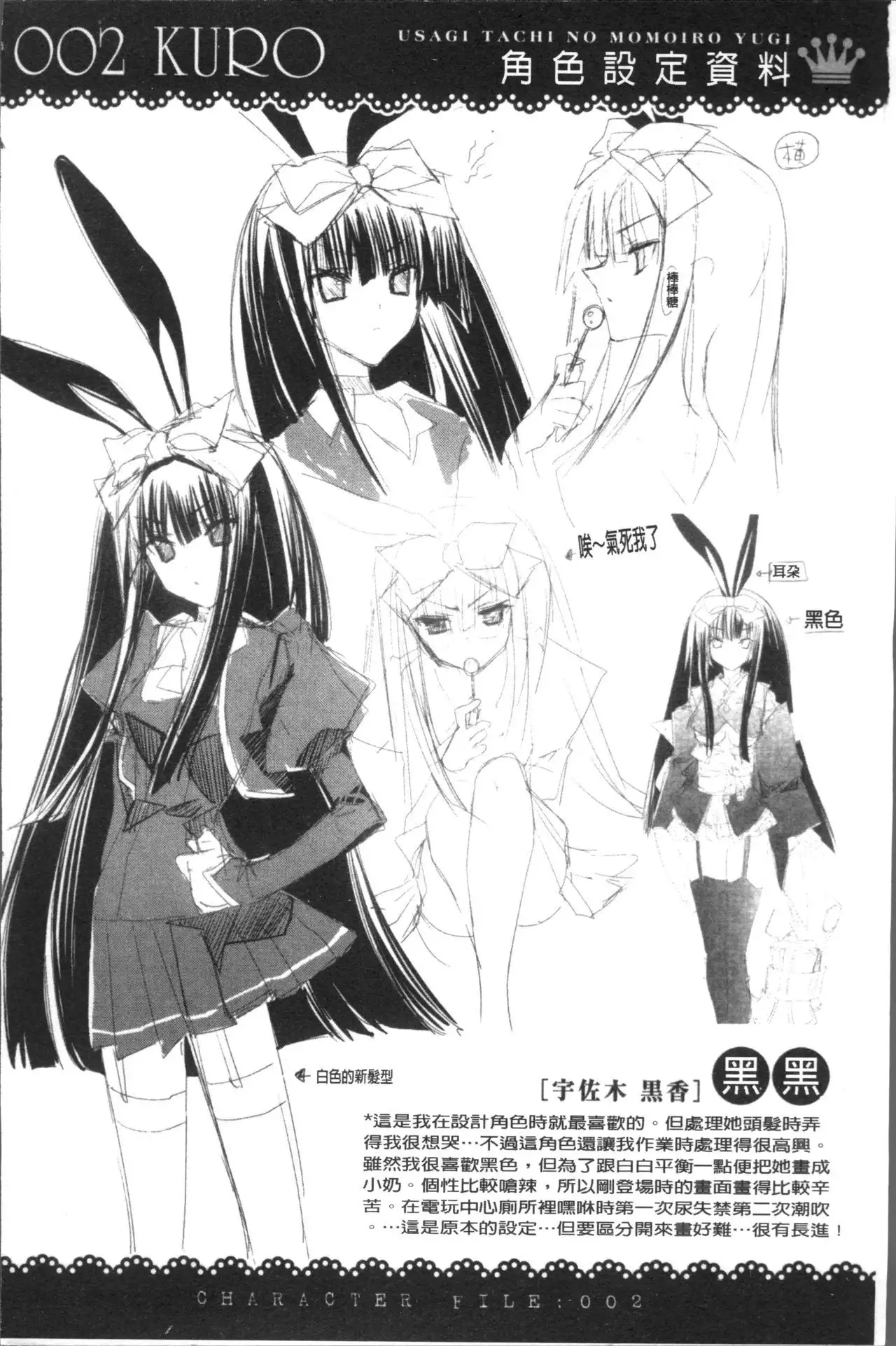 Usagi tachi no Momoiro Yugi