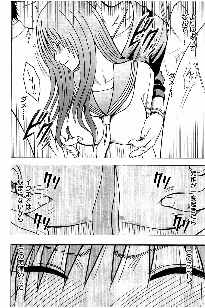 JK Kyousei Sousa ~Sumaho de Choukikan Moteasobareta Fuuki Iinchou~