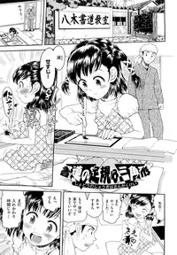 [Minasuki Popuri] Skirt no Mamade