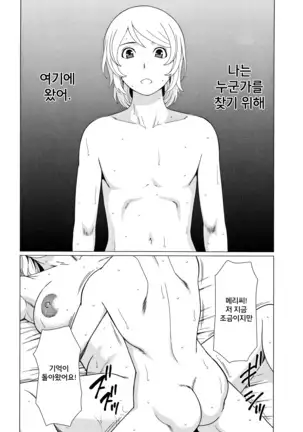 Shinmurou Kitan Ch. 6,7