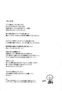 (C88) [odin (Kurokawa IZUMI)] Anehama. [English] [constantly]