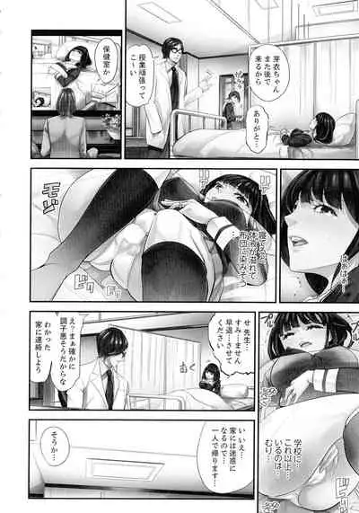 [Sanukiyan] M Tsuma Shoujo Ori no Naka de sodateru Omocha