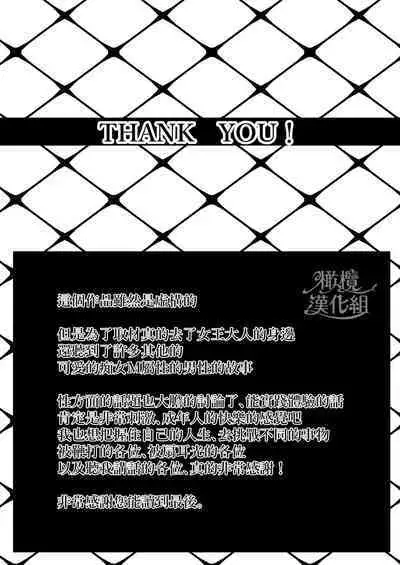 Kyōya sensei wa tataka retairashī｜响也老师想要被鞭打