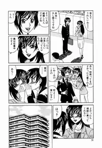 [Yamamoto Yoshifumi] Inwai Gangu Eigyoubu - An Indecent Toy Office