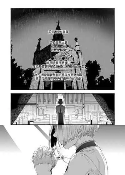 Shounen Dracula - Dracula Prostituată | 娼年德古拉