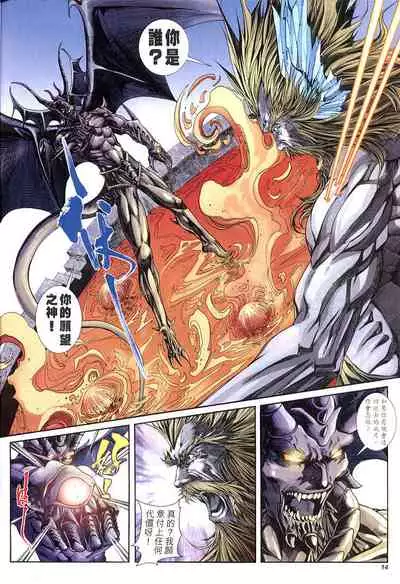 The Eight Immortals Saint Legend