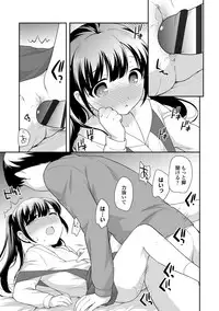 [Ueda Yuu] Namaiki Honey Trap - Saucy Honey Trap [Digital]