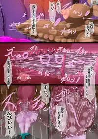 [Hokubu-Dou] Ingoku no Shikkounin 2