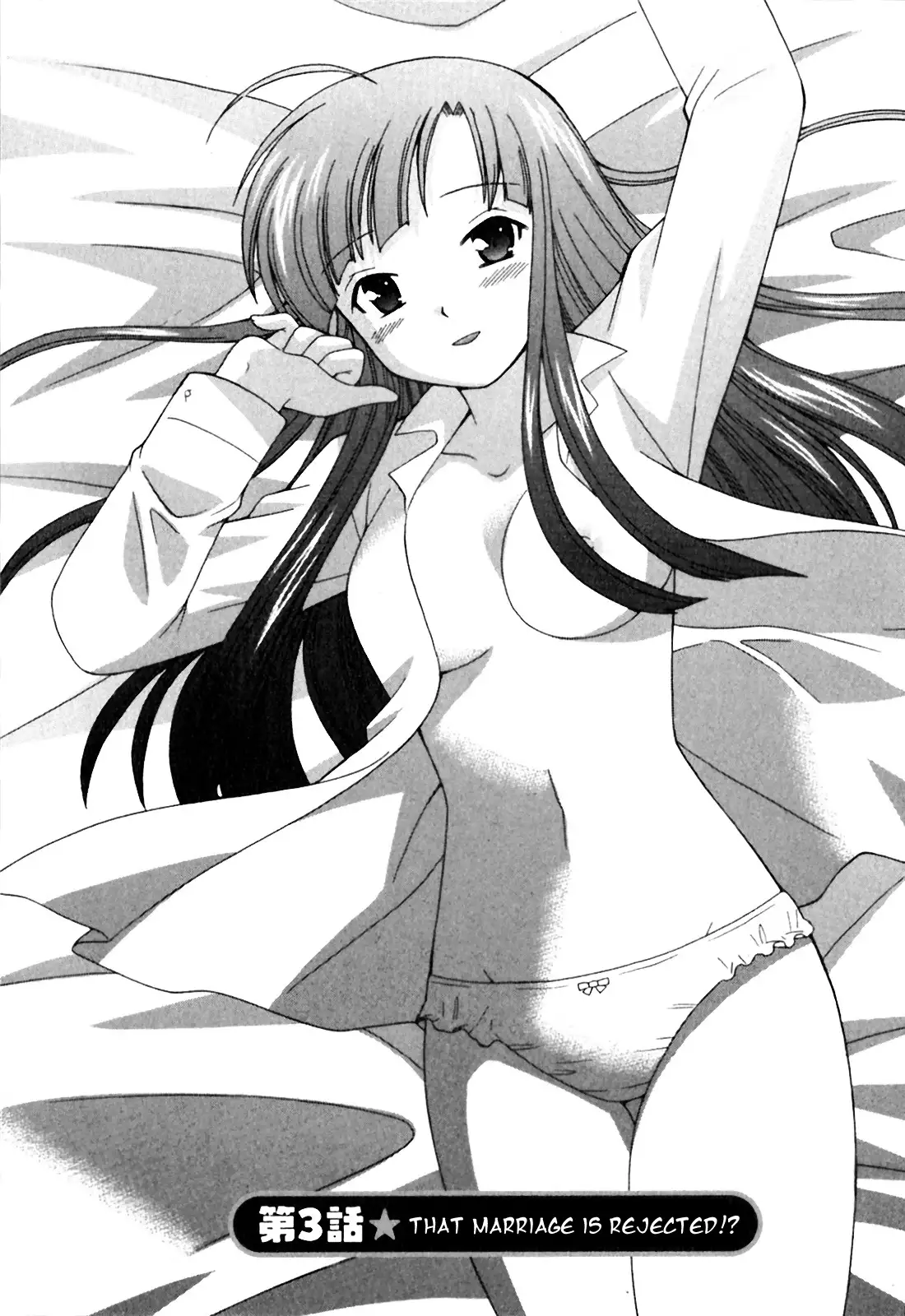 Classmate wa Ore no Yome! 1 - The classmate is my bride!