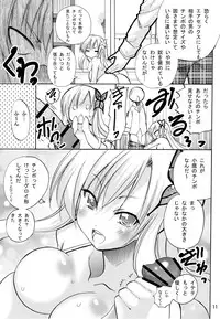 [PH (TAM)] Ki ga Tsukeba Nikumatsuri (Boku wa Tomodachi ga Sukunai)