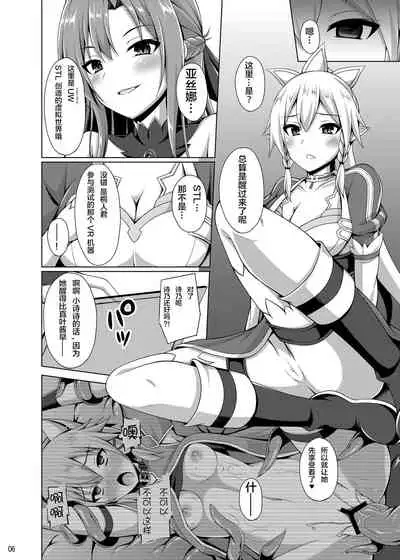 Kanojo wa Mou "Onii-chan" to wa Yonde Kurenai...