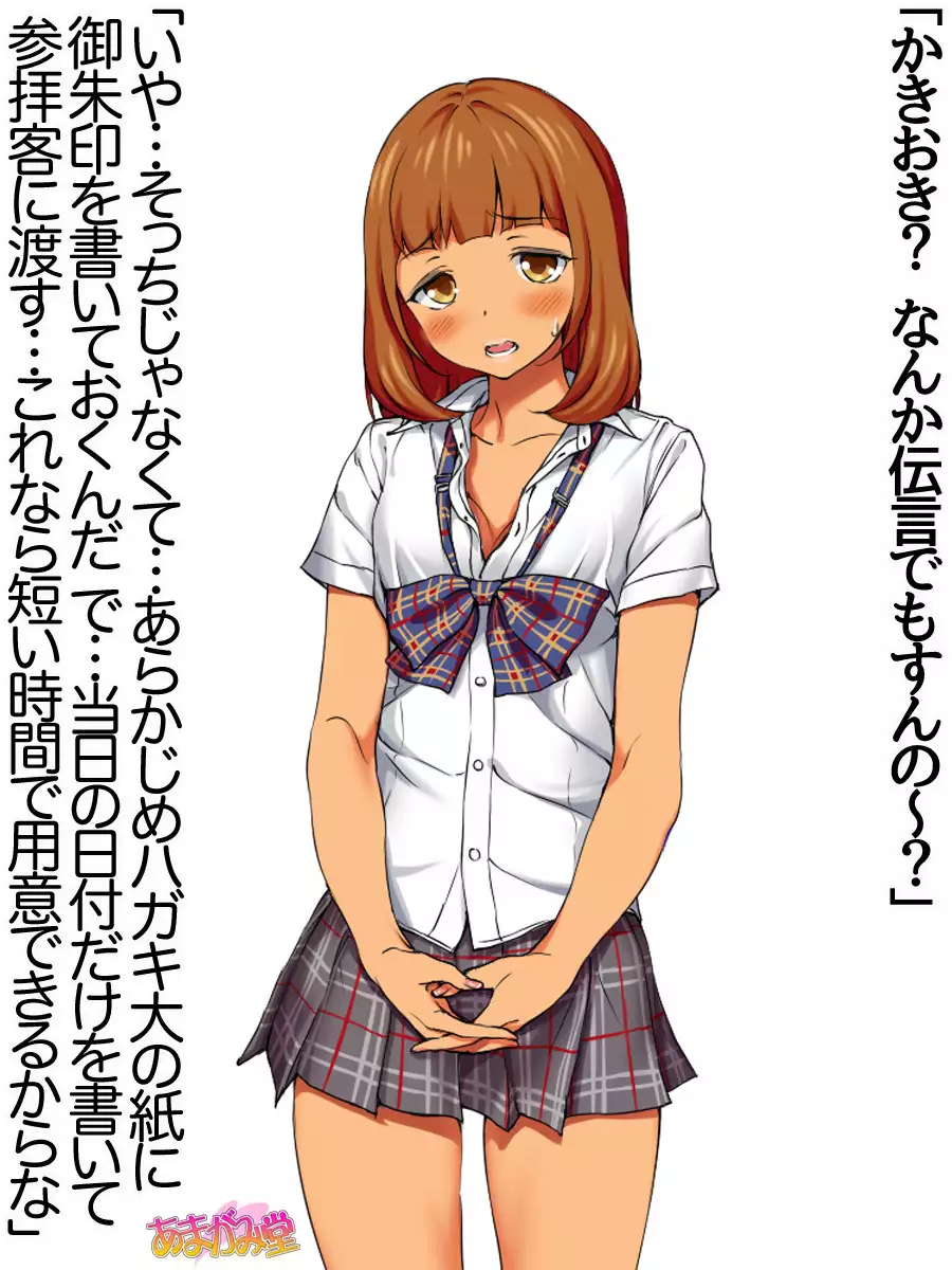 Nanase-chan NTR! Jitensha Diet Hen Ch. 41.3-45