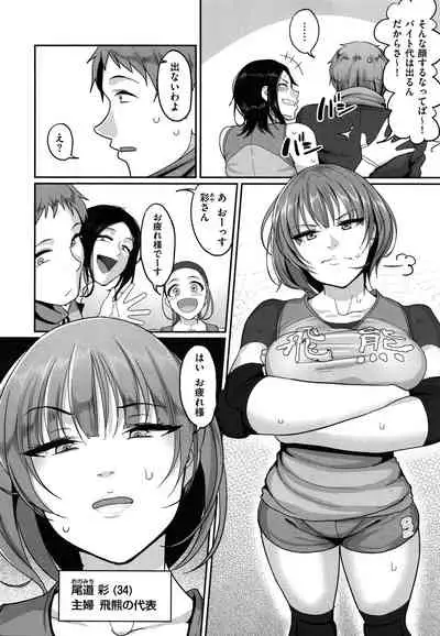 [Yamamoto Zenzen] S-ken K-shi Shakaijin Joshi Volleyball Circle no Jijou