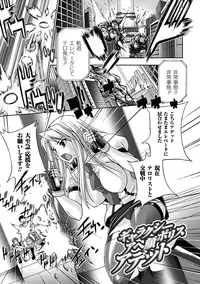 [GEN] Megami tachi no Kowashikata