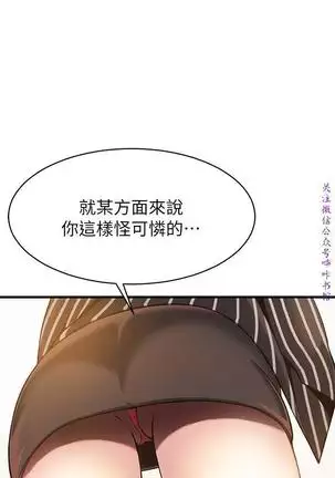 弱點 【中文】
